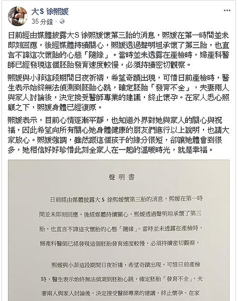 大S 徐熙媛 (擷取自大S 徐熙媛臉書)