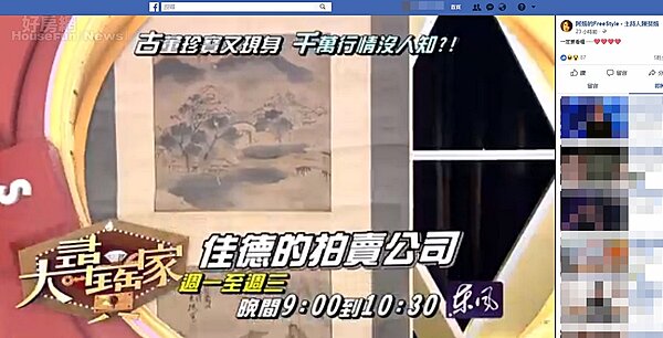 陳斐娟 大尋寶家