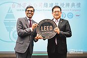台電大樓　獲綠建築白金認證