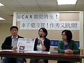 Ucar一再跳票　議員：北市應承認政策錯誤