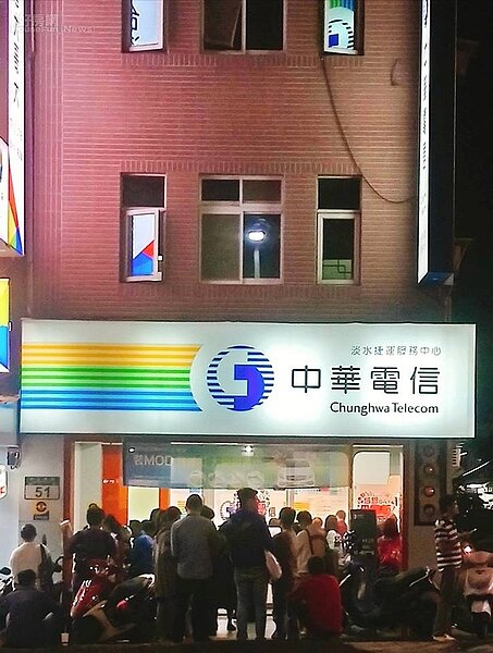 電信業限時全民499吃到飽引爆申辦潮，多數門市湧進大量申辦民眾。(圖為淡水中華電信門市)