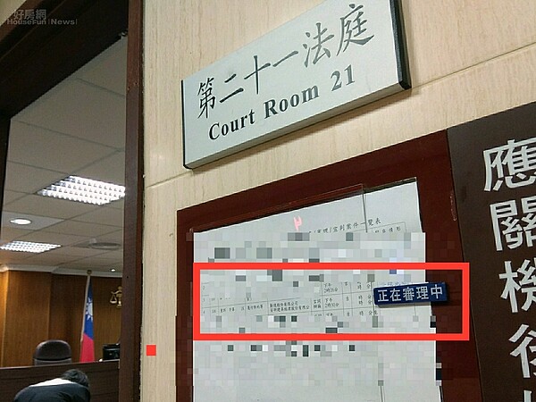 信義房屋關係企業安新建經遭勤德股份有限公司控告。買房詐騙,買屋詐騙,買賣房屋詐騙(圖/好房資料中心)