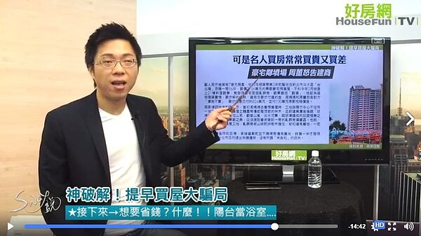 Sway表示名人買房通常不會考慮太多，因此民眾不要盲目跟隨。（好房網TV）