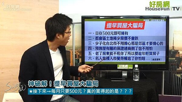 20180123好房TV《Sway說》(圖/翻攝自好房網News)