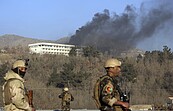 阿富汗恐攻18死　外交部旅遊警示列紅燈