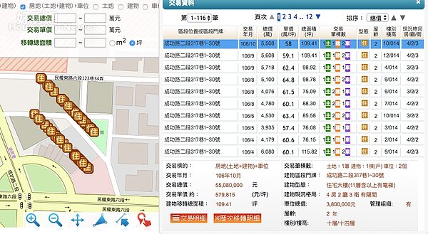 內湖「國賓官邸」實價登錄。（截自內政部實價登錄網）