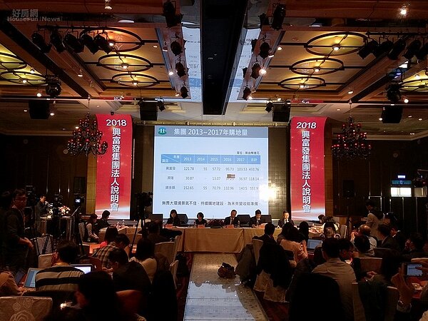 興富發法說會。(好房網News記者蔡佩蓉攝影)