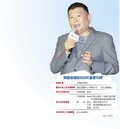 興富發集團總裁鄭欽天： 台灣將掀商辦換屋潮