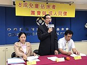 兒童竟與成人均一價　消基會轟：8成旅遊團　