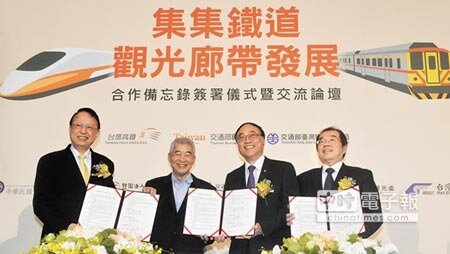 高鐵公司、觀光局、台鐵局三方共同簽署集集鐵道觀光廊帶發展合作備忘錄。圖/顏謙隆