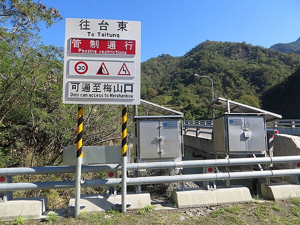 2016年1月9日,設立於撒拉阿塢橋南西側的路況告示牌,顯示南橫截至當日為止,依然是無法完全暢通至台東的。(維基百科/作者:Ckbubutp)