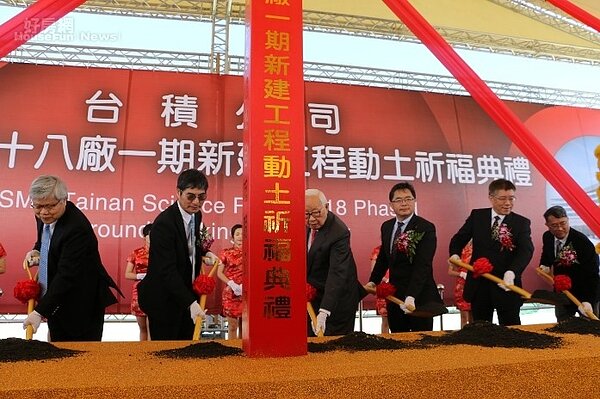 台積電南科18廠動土,張忠謀親自出席(台南市政府)