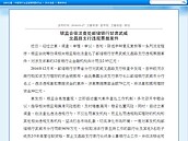 銀監會再開罰　12家銀行機構中招