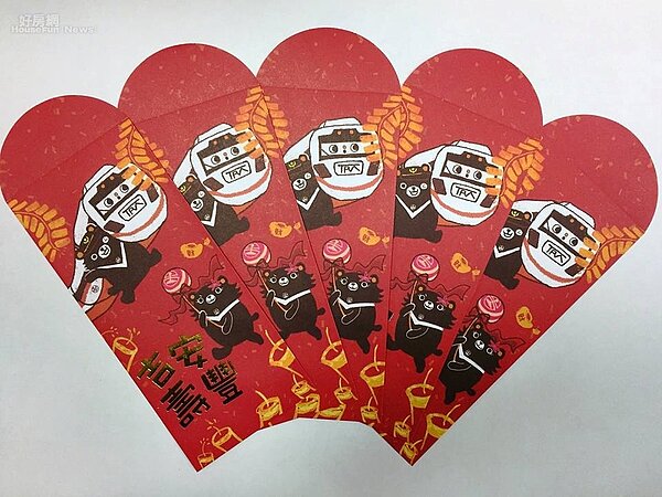 紅包袋。圖／台鐵提供