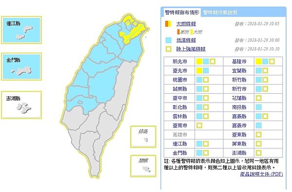 氣象局上午除了針對嘉義以北發布低溫特報，北北基同步發布大雨特報。(氣象局)