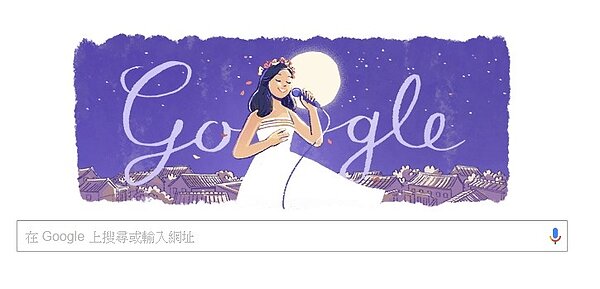 鄧麗君65歲冥誕 GOOGLE首頁懷念她(翻攝google首頁)