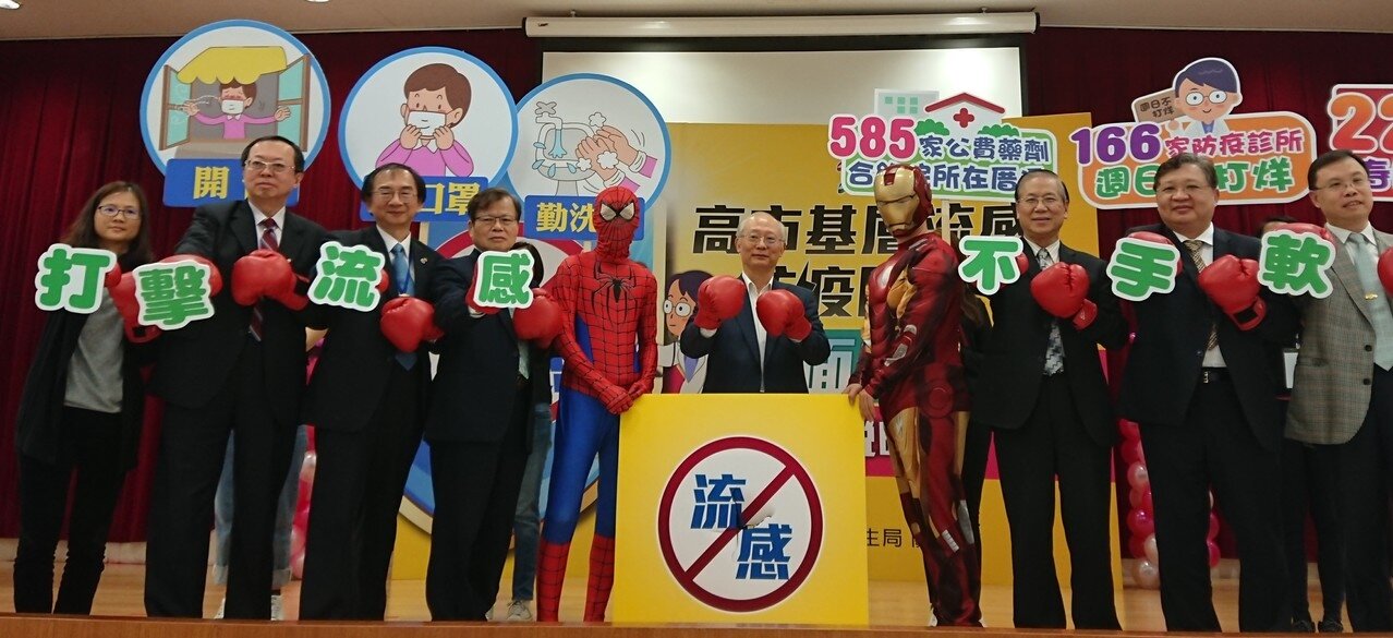 因應流感疫情來襲,高市衛生局協調166家基層診所流感流行期間周日開診,讓民眾周日生病不怕沒診所可看。記者蔡容喬/攝影