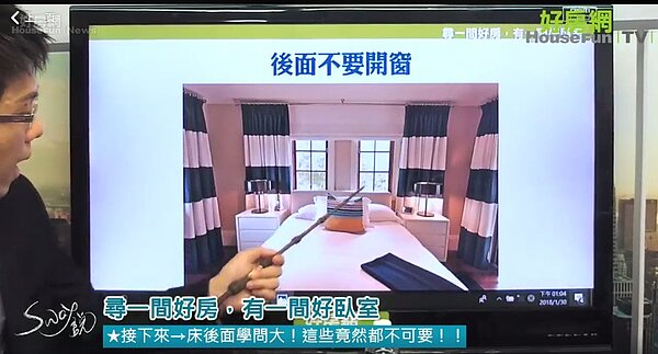 sway說 臥室 床 窗(好房網TV)