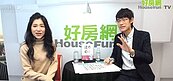 好房網TV／租房大不同！　男女差異到底在哪