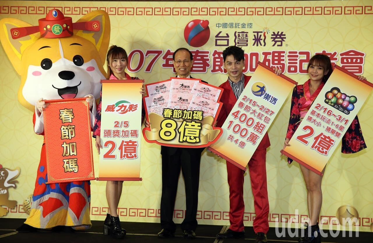 台灣彩券公司董事長薛香川上午宣布107年電腦型彩券春節加碼活動即將開跑,加碼總獎金為8億元。記者曾吉松/攝影