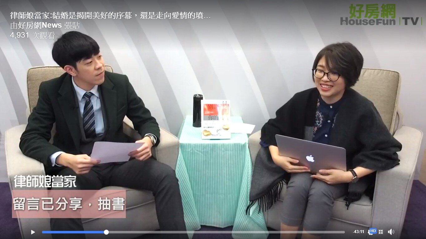 想問但不好意思問的夫妻財產法律眉角| 律師娘當家| 好房網TV