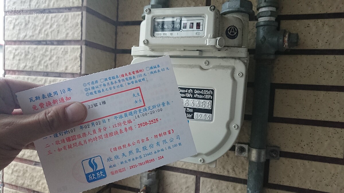 瓦斯表 天然瓦斯 基本度數 機械表(好房網News記者張聖奕/攝影)