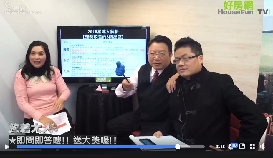 欽差大人(好房網TV)