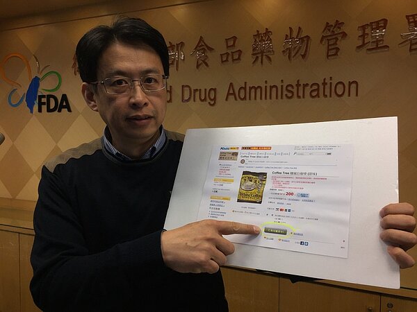 食品藥物管理署證實101年與102年時，有業者進口200箱，但是有效日期僅有3年，因此該批產品目前也已經過期不能食用，從102年後，再也沒有業者進口，食藥署提醒，若是民眾自行攜帶該款咖啡回台，呼籲應該立即停止使用。記者陳雨鑫／攝影 