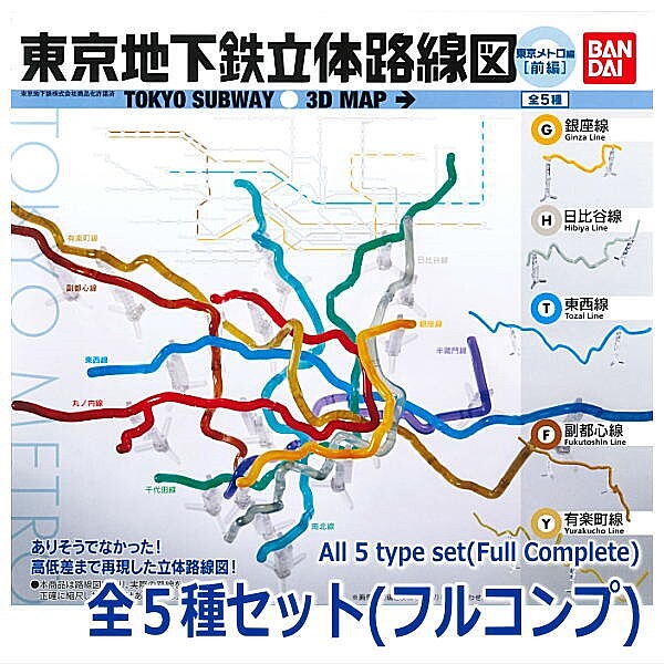 日本玩具公司推出新奇扭蛋,將東京地下鐵的路線圖實體化(圖/日本BANDAI )