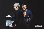 馬雲會英首相：中英黃金時代到來