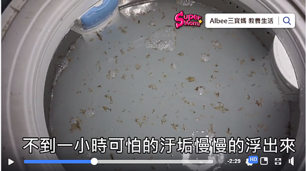 過碳酸鈉清潔 居家(臉書Albee三寶媽教養生活)