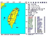 東部一夜震不停　學者：群震現象