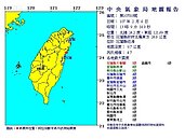 最新／地牛13:09又翻身　花蓮規模4.7地震