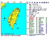 又是206！全台感受2年前維冠大樓倒塌「震撼」
