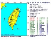 更新／又傳規模6.0地震　花蓮統帥大飯店倒塌