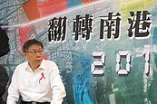 南港商三特公辦都更　招商