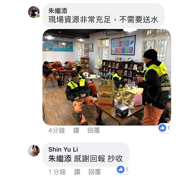 物資充足(臉書)