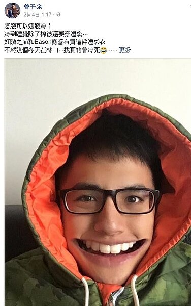 曾子余被寒流凍壞了(翻攝曾子余臉書)