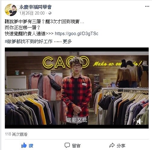 永慶創新招募-做夢都找不到的好工作