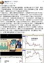 蘋果光只怕點不亮？謝金河預告台灣產業鏈...