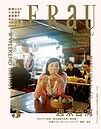 台灣加油！日雜誌找綾瀨遙遊台灣啖美食推觀光