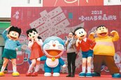 台灣燈會後天登場　正版哆啦A夢「抵嘉」