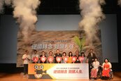 永慶房屋「人間公益影展」接力舉辦6年　逾2萬人次觀賞