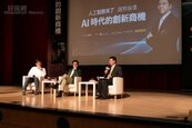 永慶房屋與全球百大影響力人物李開復　一同擁抱未來AI趨勢