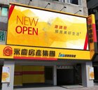 永慶房屋創始店　躍為全球首創科技房仲體驗館