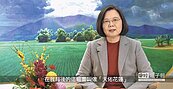 總統春節談話　全台與花蓮在一起