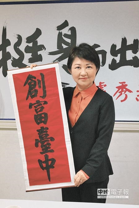 立委盧秀燕獲得國民黨正式提名參選台中市長，她指出，有信心打贏台中市長選戰。（本報資料照片） 