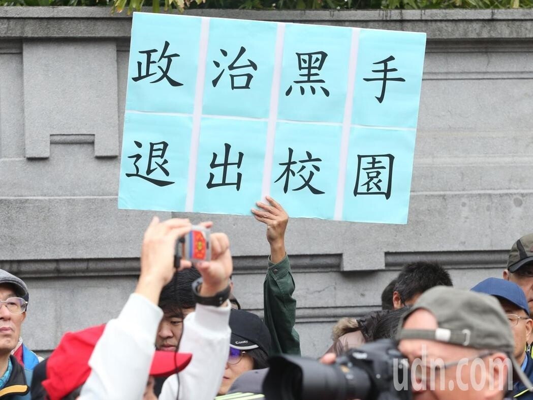 台灣大學自主行動聯盟發起「台大要新校長，221向小英總統及教育部長拜年」行動，向總統府和教育部表達抗議。記者楊萬雲／攝影