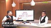 好房網TV／狗年旺不旺？他們最知道