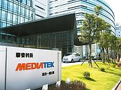 聯發科拚AI　攜手國際大廠